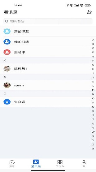 元訊聊天 v2.1.1 安卓版 1
