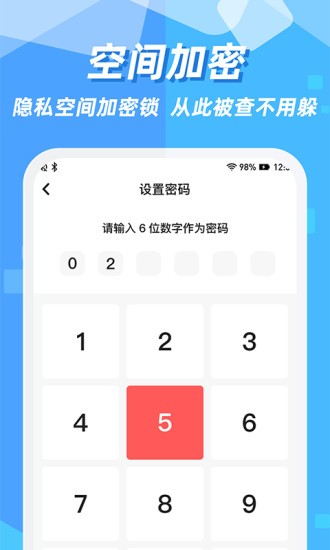 隱藏應用圖標app v3.1.6 最新版 2