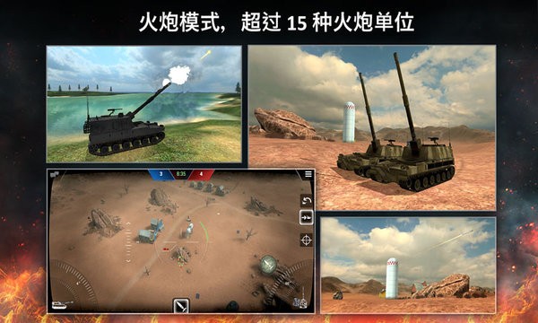 坦克突襲戰(zhàn)小游戲2