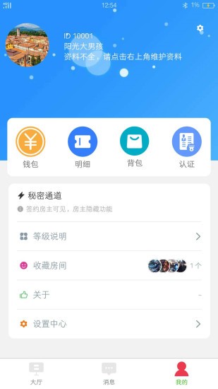 小魔魚語音最新版2