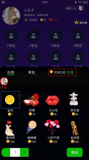 小魔魚語音最新版1