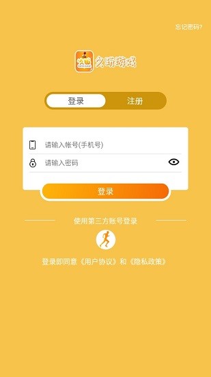 九玩游戲平臺 v1.0.1 安卓版 0