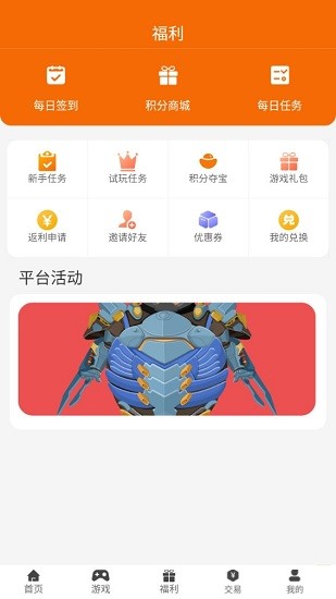 九玩游戲平臺 v1.0.1 安卓版 2