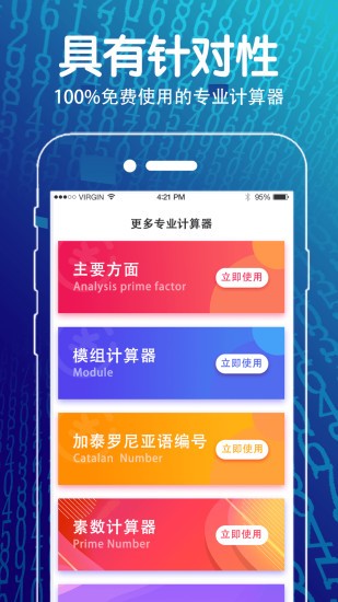 方程計(jì)算器 v4.9.88 最新版 0