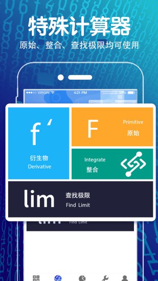 方程計(jì)算器 v4.9.88 最新版 3