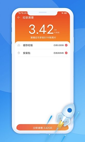 極光清理助手app下載