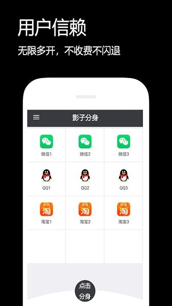 影子分身 v1.0.0 安卓版 0