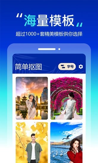 都看大字版下載