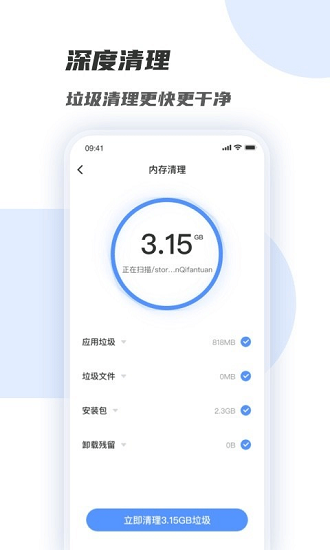 WiFi增強管家最新版 v1.0.0 安卓版 2