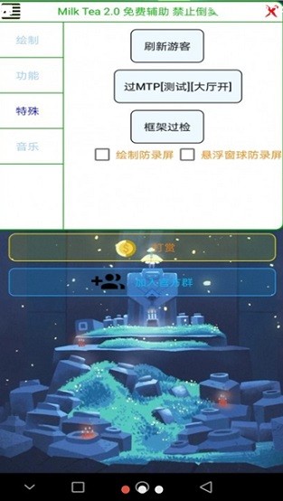 香腸通用防閃apk(香腸派對(duì)防閃退框架) v1.0 安卓無(wú)毒版 1