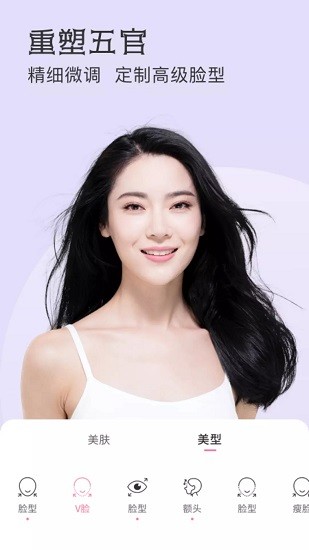 微美顏大師app