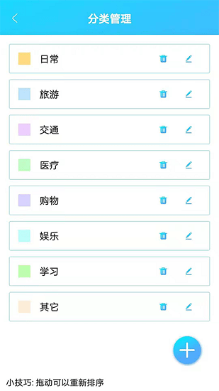 起引日記本記事最新版 v5.0 安卓版 1