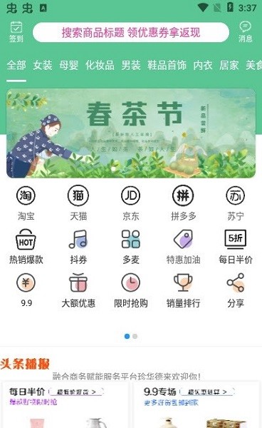 珍華德來(lái)app 珍華德來(lái)軟件