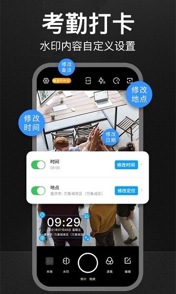 定制水印相機(jī)app v1.0.0 安卓版 0