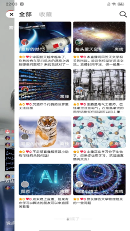 笑臉答疑軟件