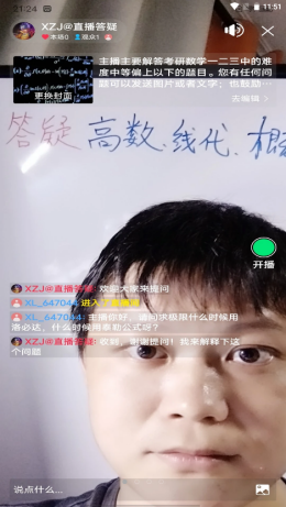 笑臉答疑app v1.1 安卓版 0