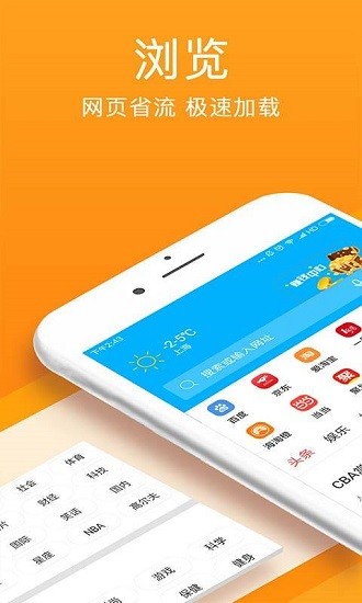 全能瀏覽器 全能瀏覽器app下載