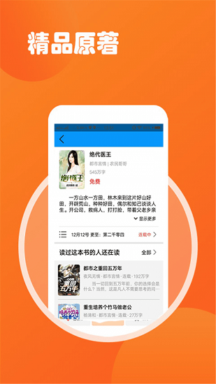 小說TXT閱讀吧app