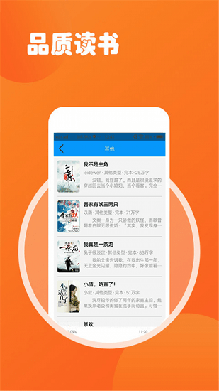 小說TXT閱讀器免費(fèi)版 v1.6 安卓版 3
