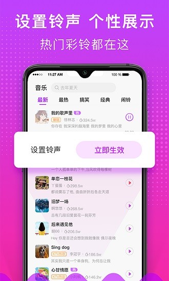 趣來電app下載