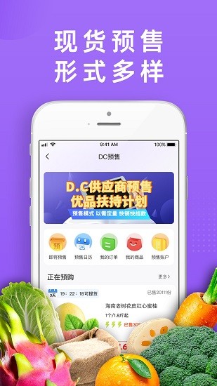 dc嚴(yán)選批發(fā) v2.1.0 安卓版 3