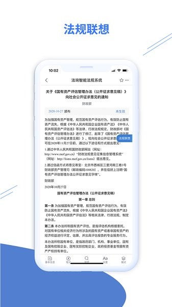 法詢智庫 v1.1.0.7 安卓版 0