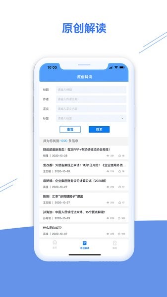 法詢智庫 v1.1.0.7 安卓版 3