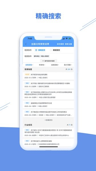 法詢智庫 v1.1.0.7 安卓版 1