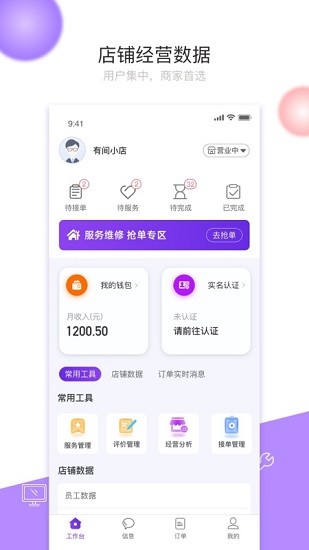 贛鄰通商家版1