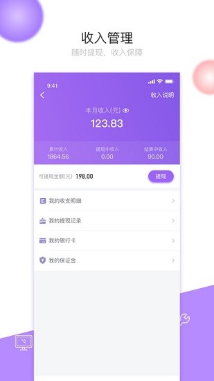 贛鄰通商家版3