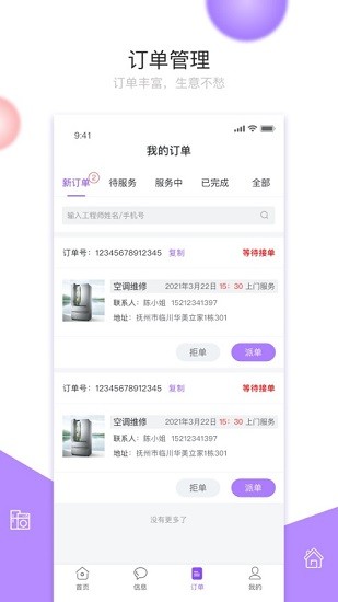 贛鄰通商家版2
