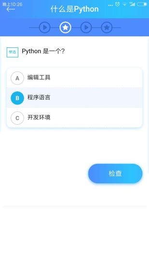 python教學app v3.3 安卓最新版 1