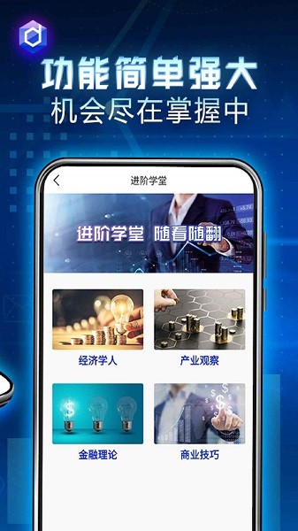 文傳環(huán)球app