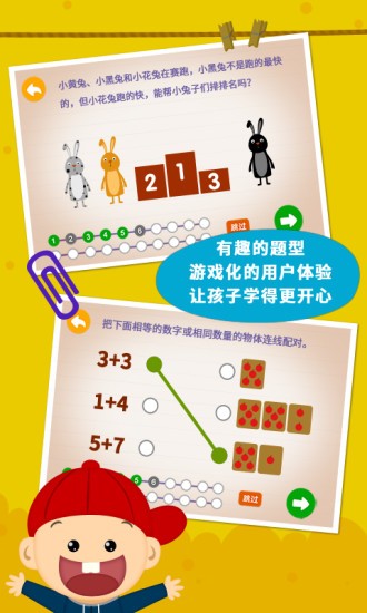 陽陽趣味小百科app v2.8.2.300 安卓版 0