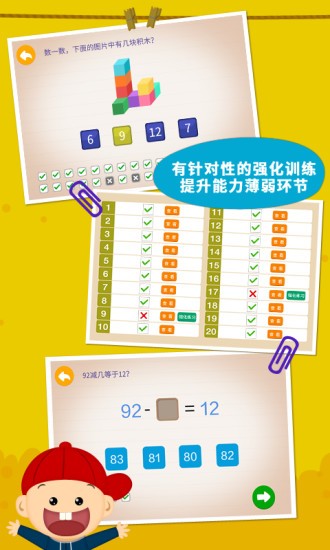 陽陽趣味小百科app v2.8.2.300 安卓版 3