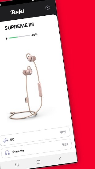 teufel耳機app下載