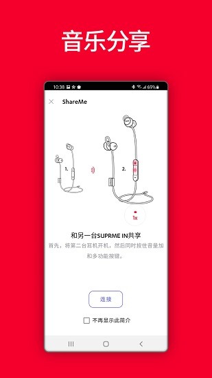 teufel headphones官方版 v1.4.3 安卓版 4