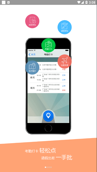 紅海公務(wù)寶 v4.4.0 安卓版 0