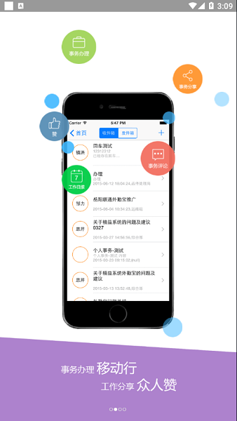 紅海公務(wù)寶app下載