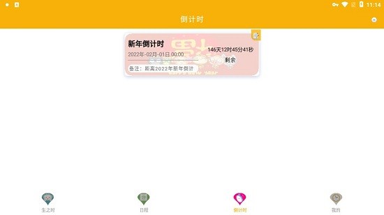 時(shí)光記憶大師app v2.3.5 安卓版 1