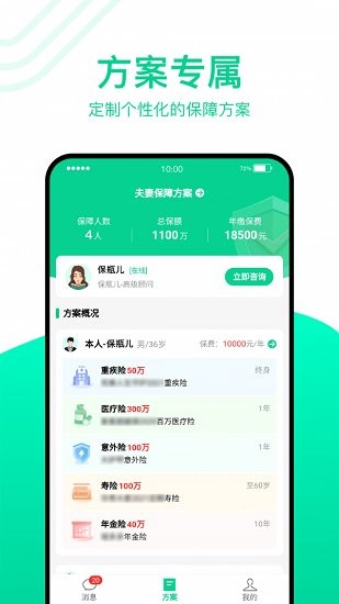 保瓶兒最新版 v1.0.4 安卓版 0