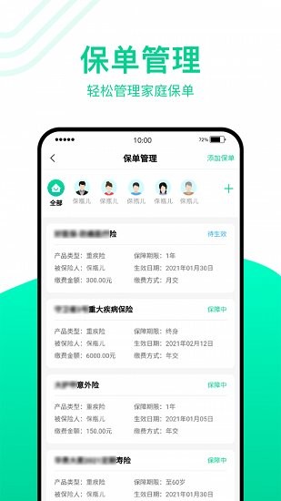 保瓶兒最新版 v1.0.4 安卓版 3