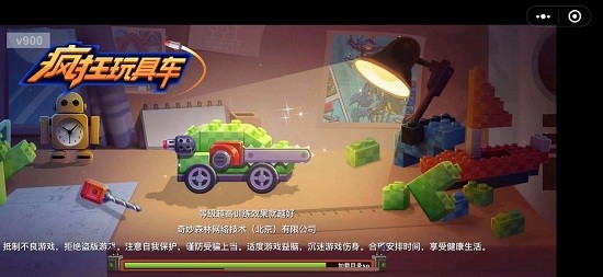瘋狂玩具車最新版 v1.0.0 安卓版 0