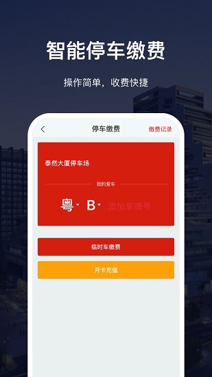 深智惠官方版 v1.16.1 安卓版 0