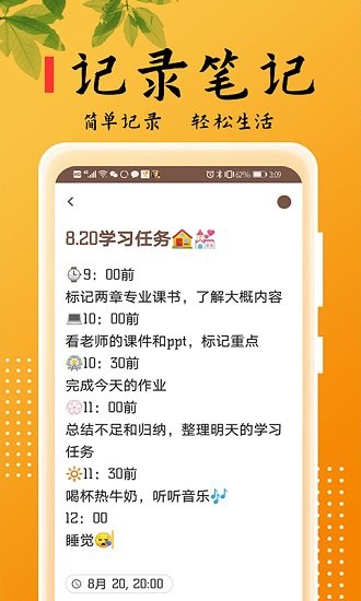 樂雅記事本app v2.2.3 安卓版 0