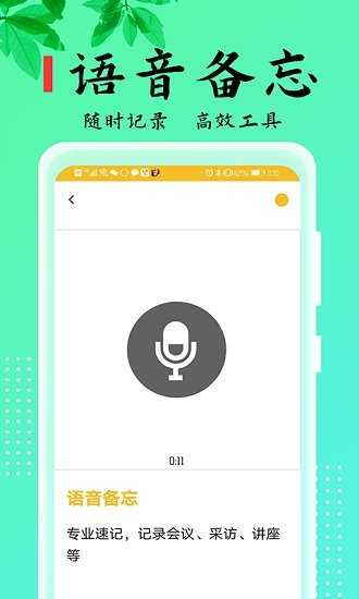 樂雅記事本最新版