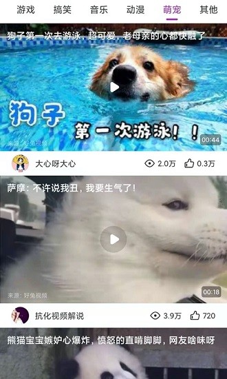 趣逗視頻app v1.0.0 安卓版 0