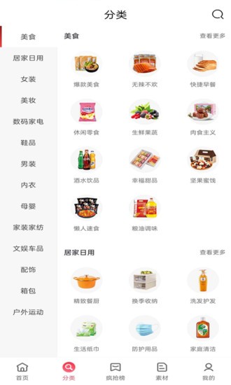 淘拼購官方版 v0.0.25 安卓版 0