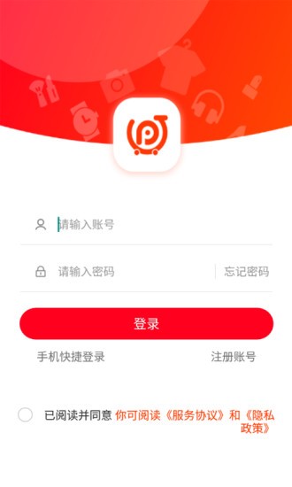 上拼購平臺 v1.41 安卓版 3