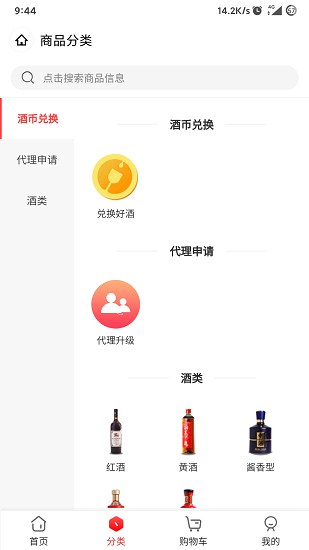 中酒匯金官方版 v1.0.8 安卓版 0